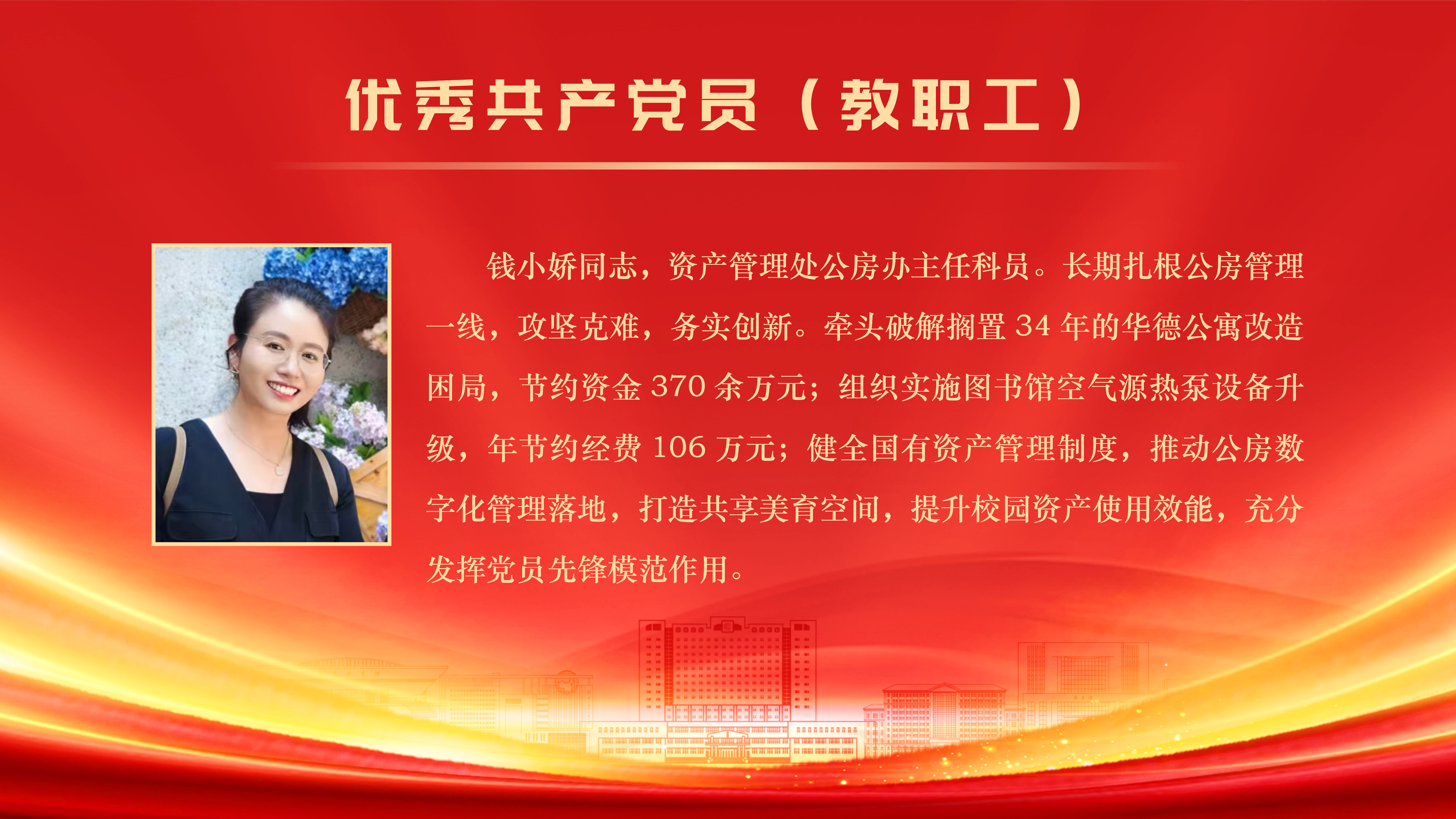 钱小娇.jpg