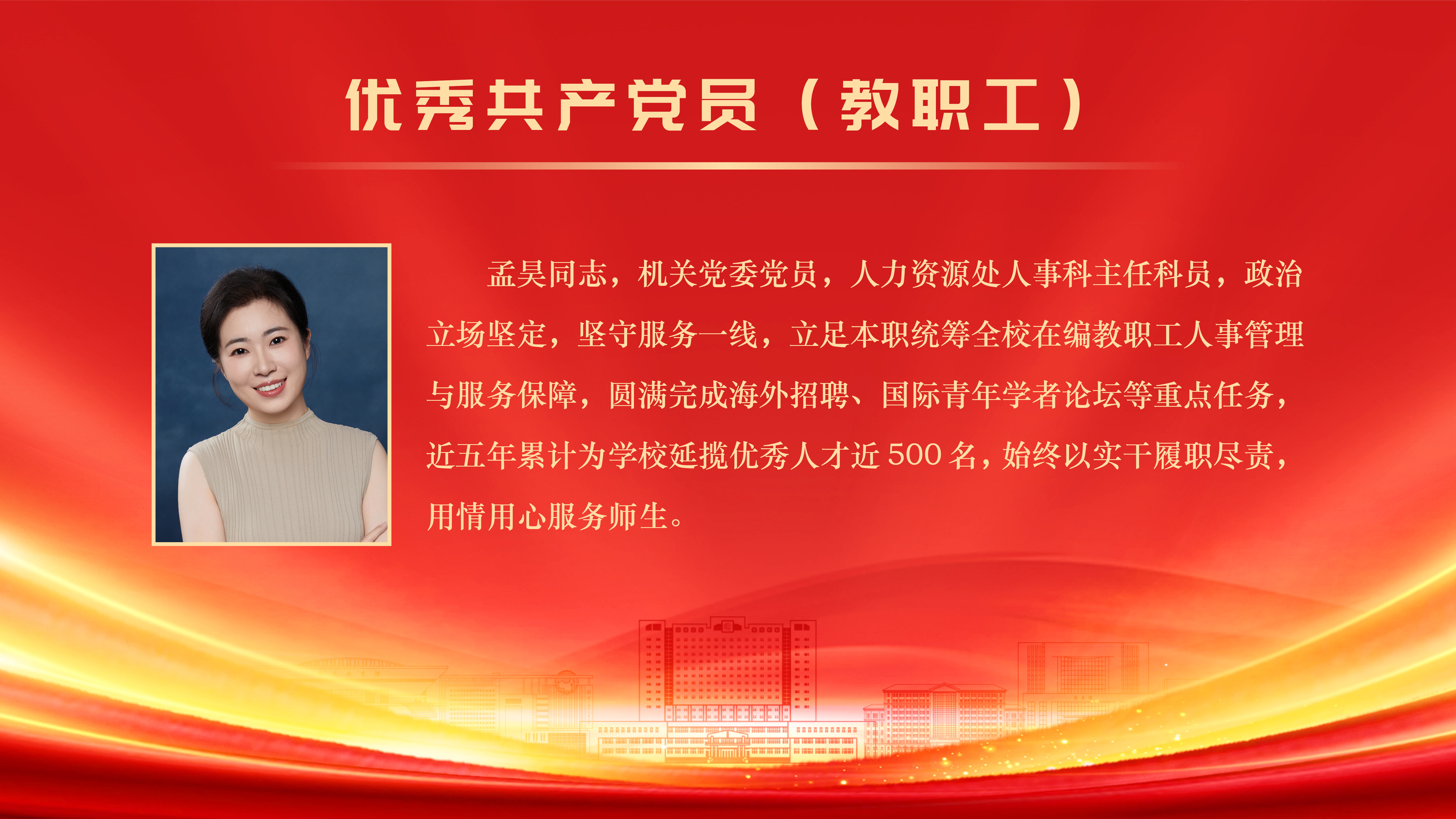 孟昊.jpg