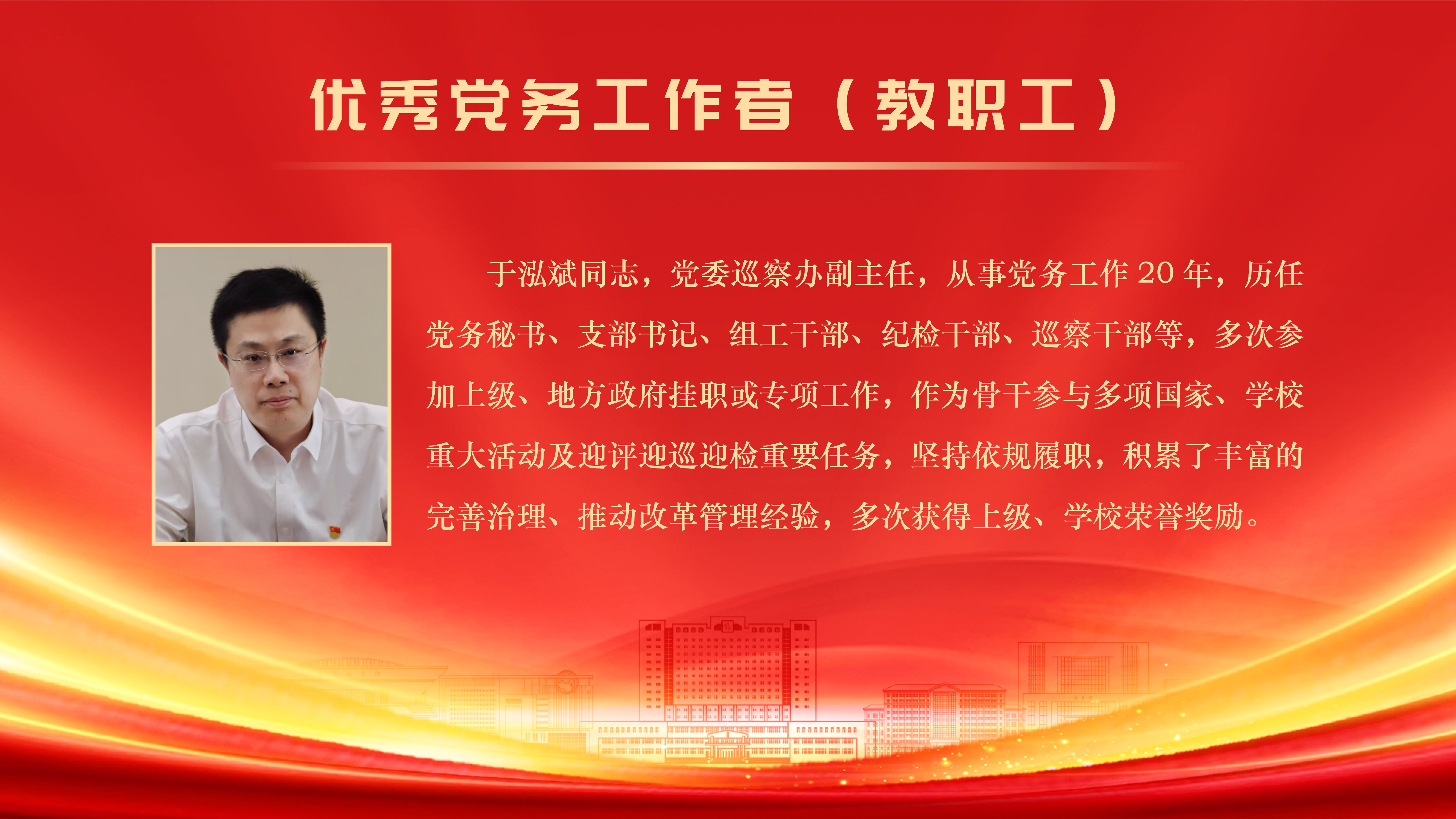 于泓斌.jpg