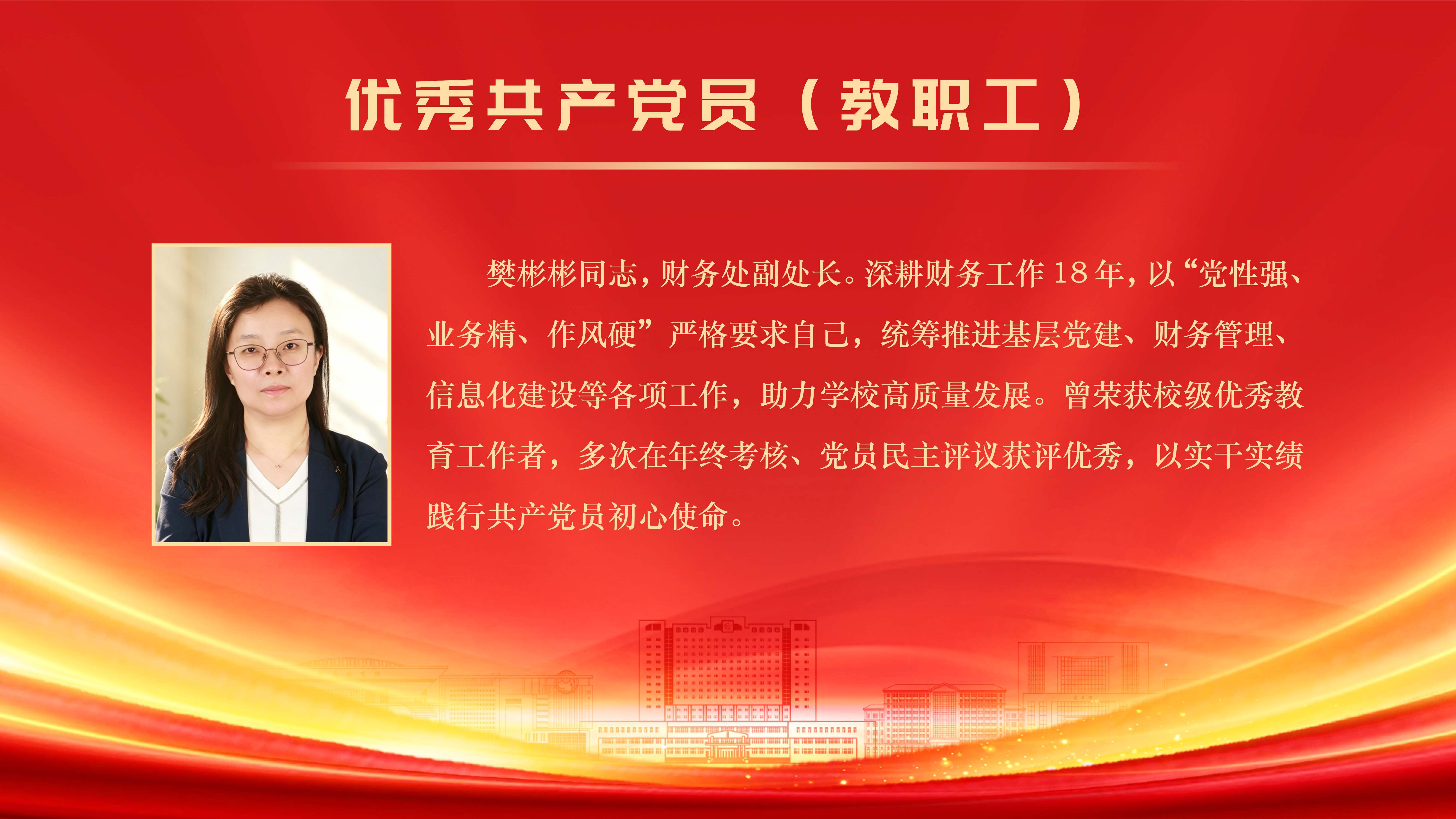 樊彬彬.jpg