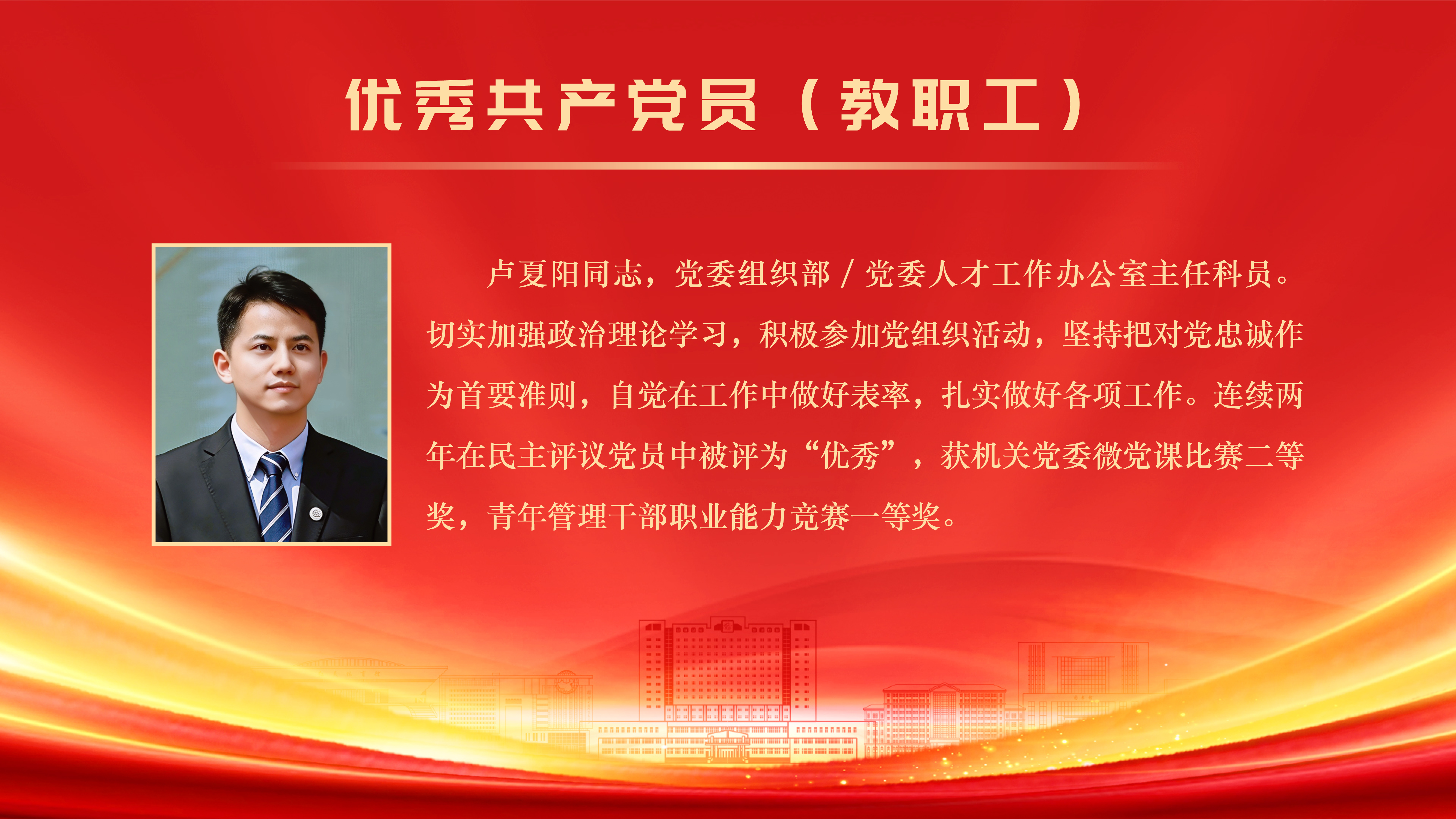 卢夏阳.jpg