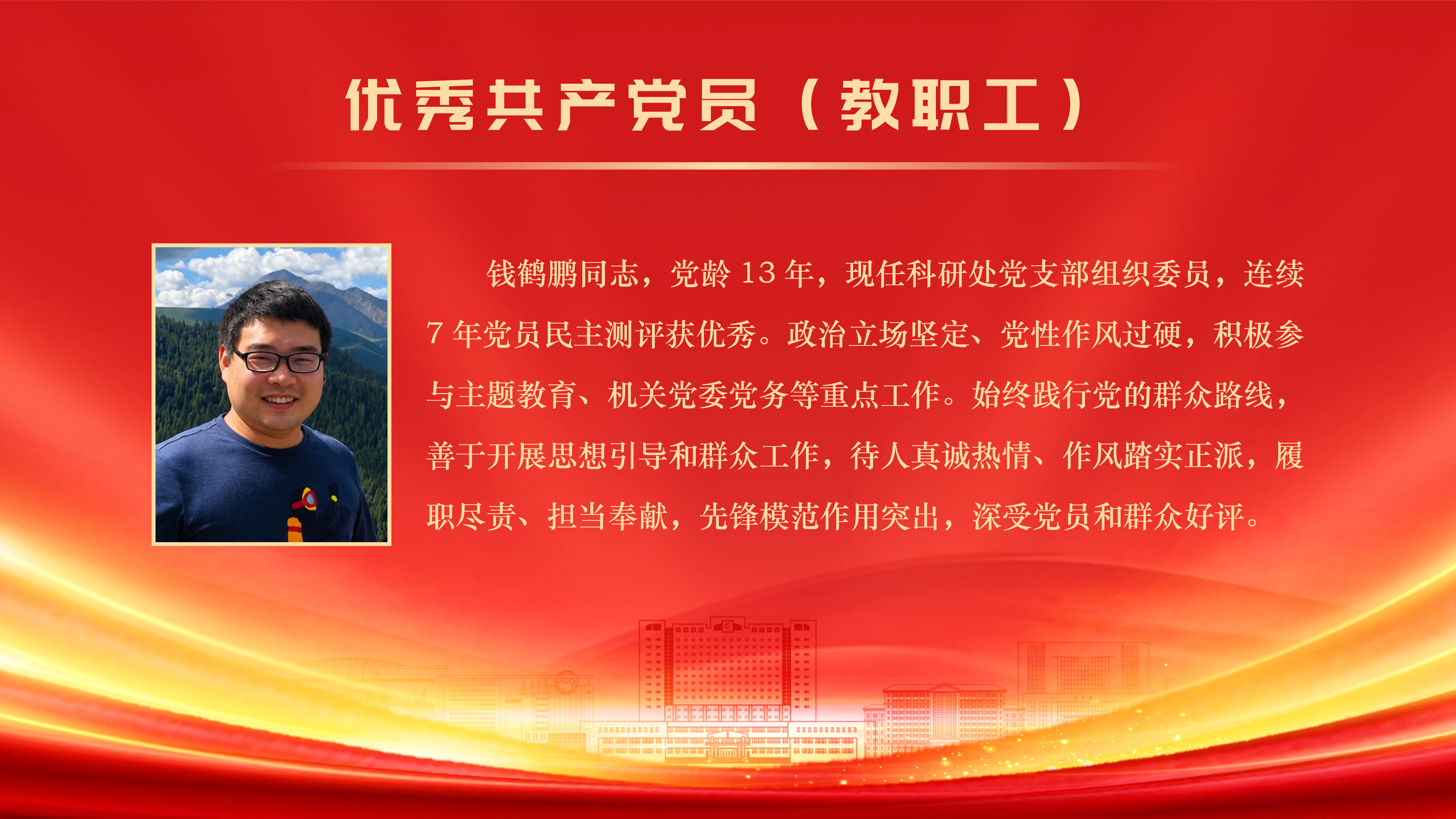 钱鹤鹏.jpg